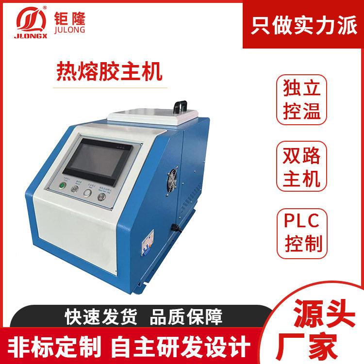 热熔胶机厂家手袋饰品礼盒包装双路主机自动10LPUR热熔胶喷胶机图片