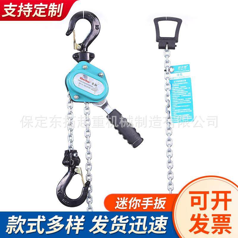 便捷式迷你手扳微型手扳葫芦0.25吨0.5吨0.75T小型迷你手板葫芦