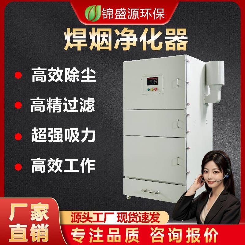 移动式单双臂焊烟净化器干式滤筒除尘器立式脉冲除尘清灰焊接烟尘