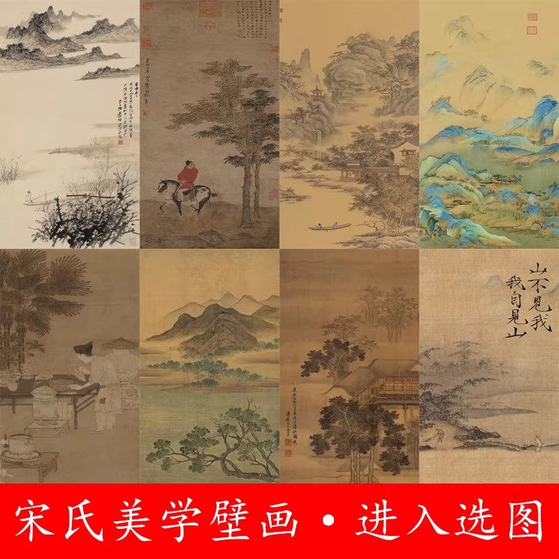 新中式古典壁纸横竖版宋式美学墙纸中古风背景墙画客厅墙布壁画,家装主材,定制壁画,淘宝优惠券,粉丝福利购,淘宝优惠卷