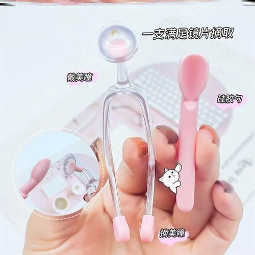 隐形眼镜摘戴工具日抛美瞳取戴器