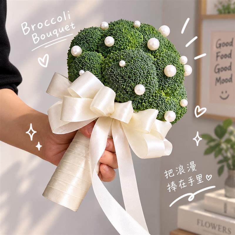 西兰花手捧花DIY材料包婚庆