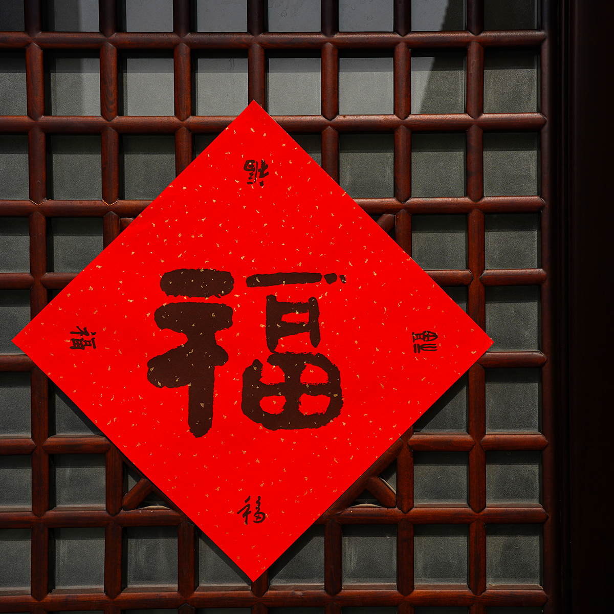 福字手写隶书书法对联春联2026新款马年春节大门过年乔迁新房门贴,节庆用品/礼品,对联,淘宝优惠券,粉丝福利购,淘宝优惠卷