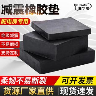 厂家供应减震橡胶板缓冲垫板橡胶垫片黑色加厚工弹性工业减震块