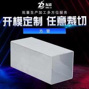 江苏厂家铝合金型材加工 多规格工业铝管 空心矩形四方扁通铝方管