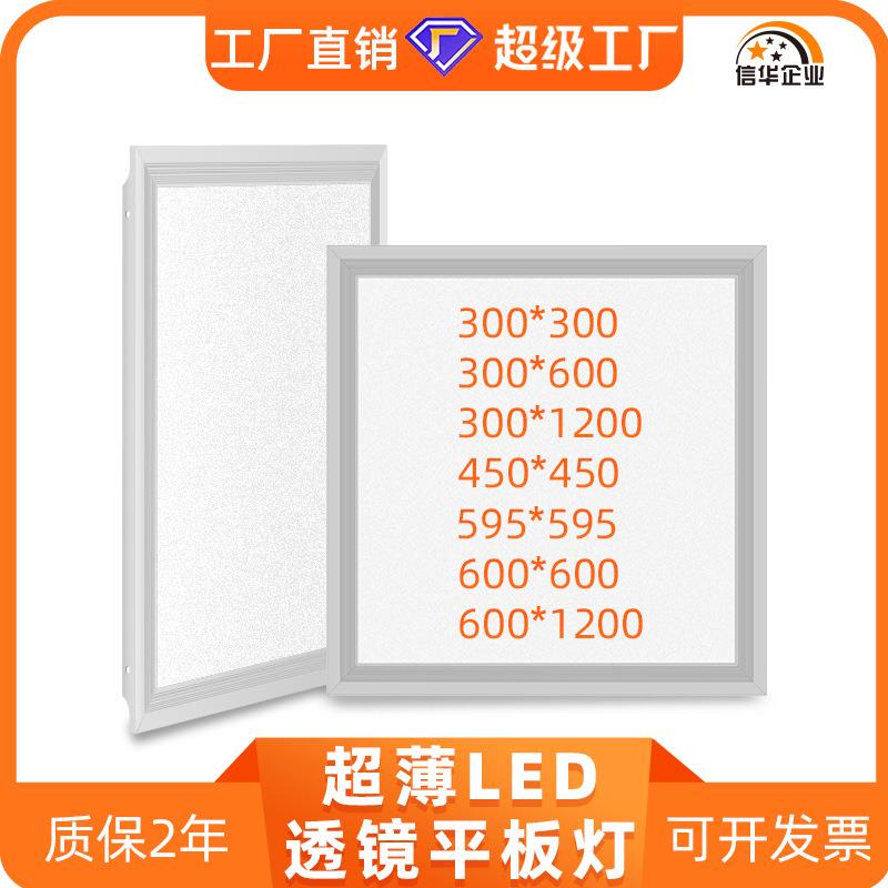 600600天花板灯方形铝扣板灯超薄led面板灯集成吊顶灯led平板灯