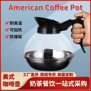 可加热咖啡壶家用小型手冲茶壶电磁炉可用Coffeepot 商用钢底美式