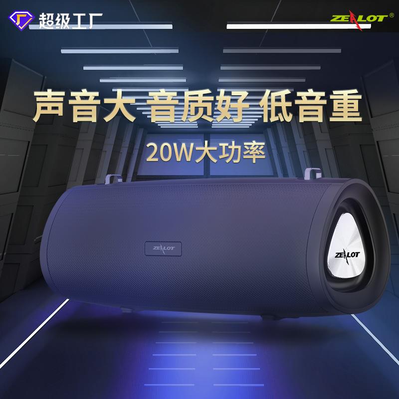 ZEALOT/狂热者 s38ZEALOT/狂热者 S38新款外贸蓝牙音箱手提便携式