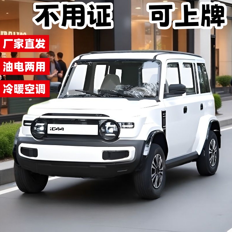 2025新款越野电动四轮车