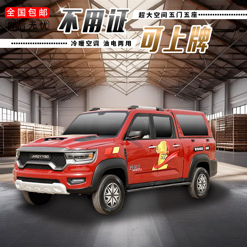 2025年新款新能源越野电动四轮车