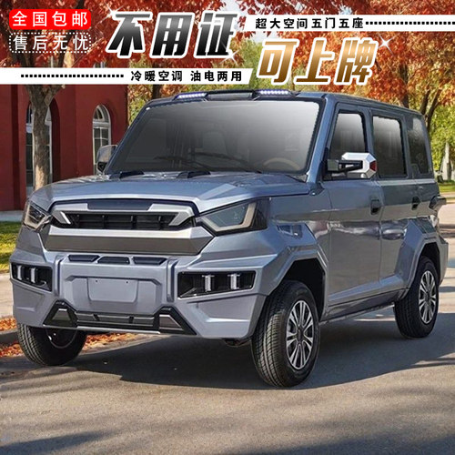 2025新款勇士电动四轮车