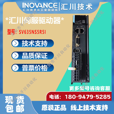 二手拆机汇川伺服驱动器SV635NS5R5I EtherCat 总线750w现货