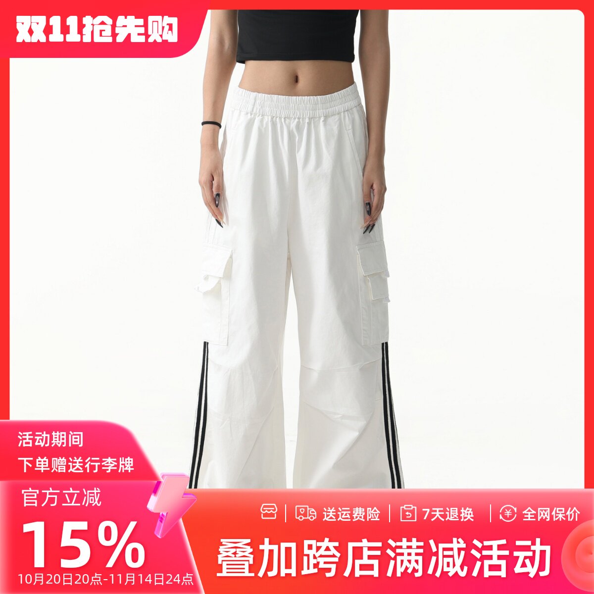 无无厘头白色美式条纹宽松工装裤男女高腰直筒多口袋运动休闲裤子