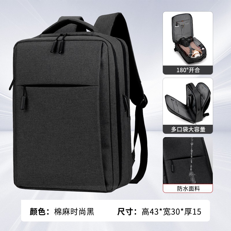 新款男士双肩包高级感棉麻通勤时尚女背包轻便电脑包商务旅行书包