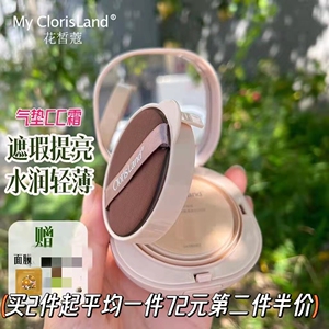 花皙蔻光锻气垫cc霜bb持久不脱妆遮瑕防水防汗提亮肤色旗舰店正品