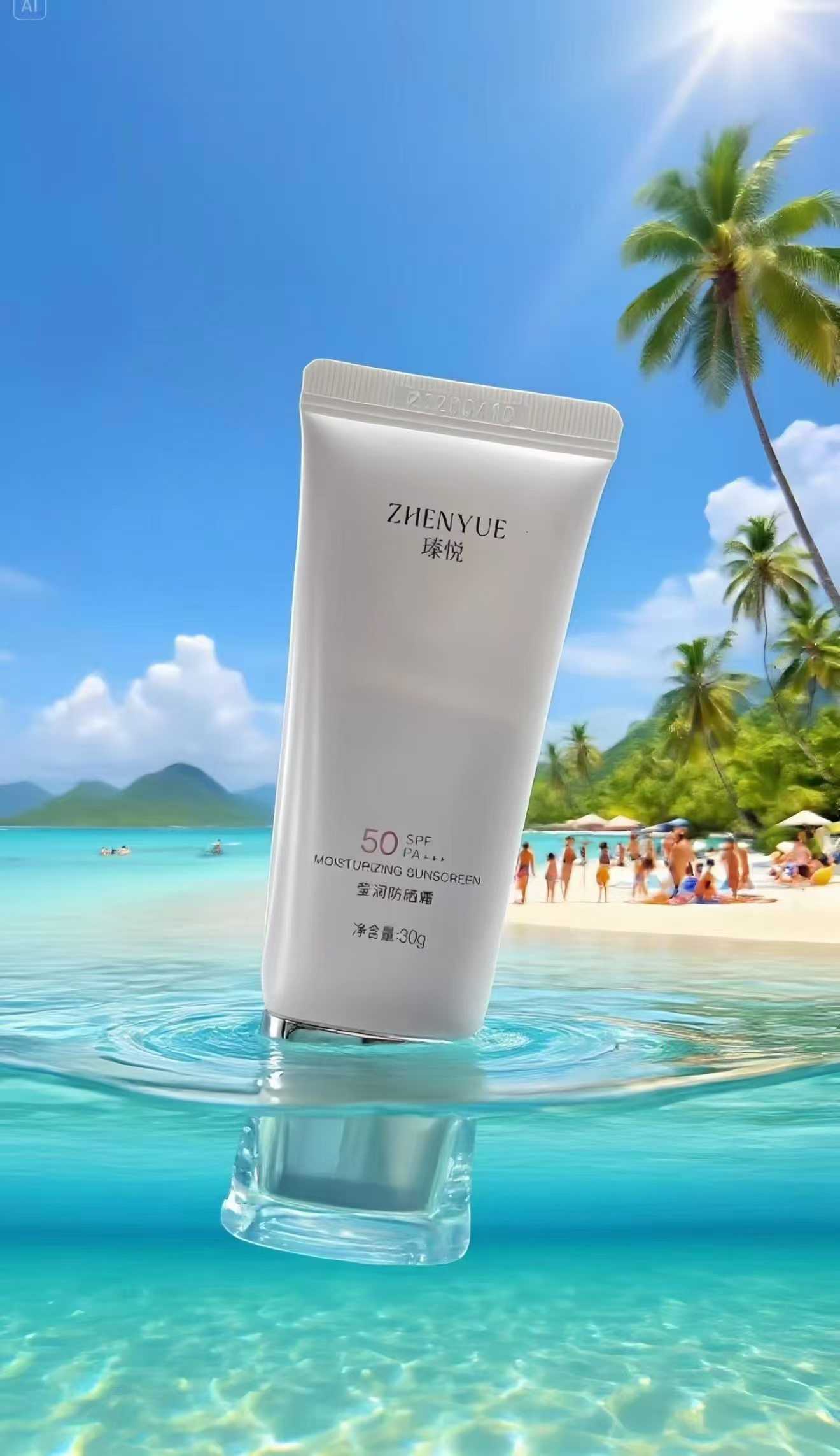 瑧悦莹润防晒霜SPF50抗蓝光紫外