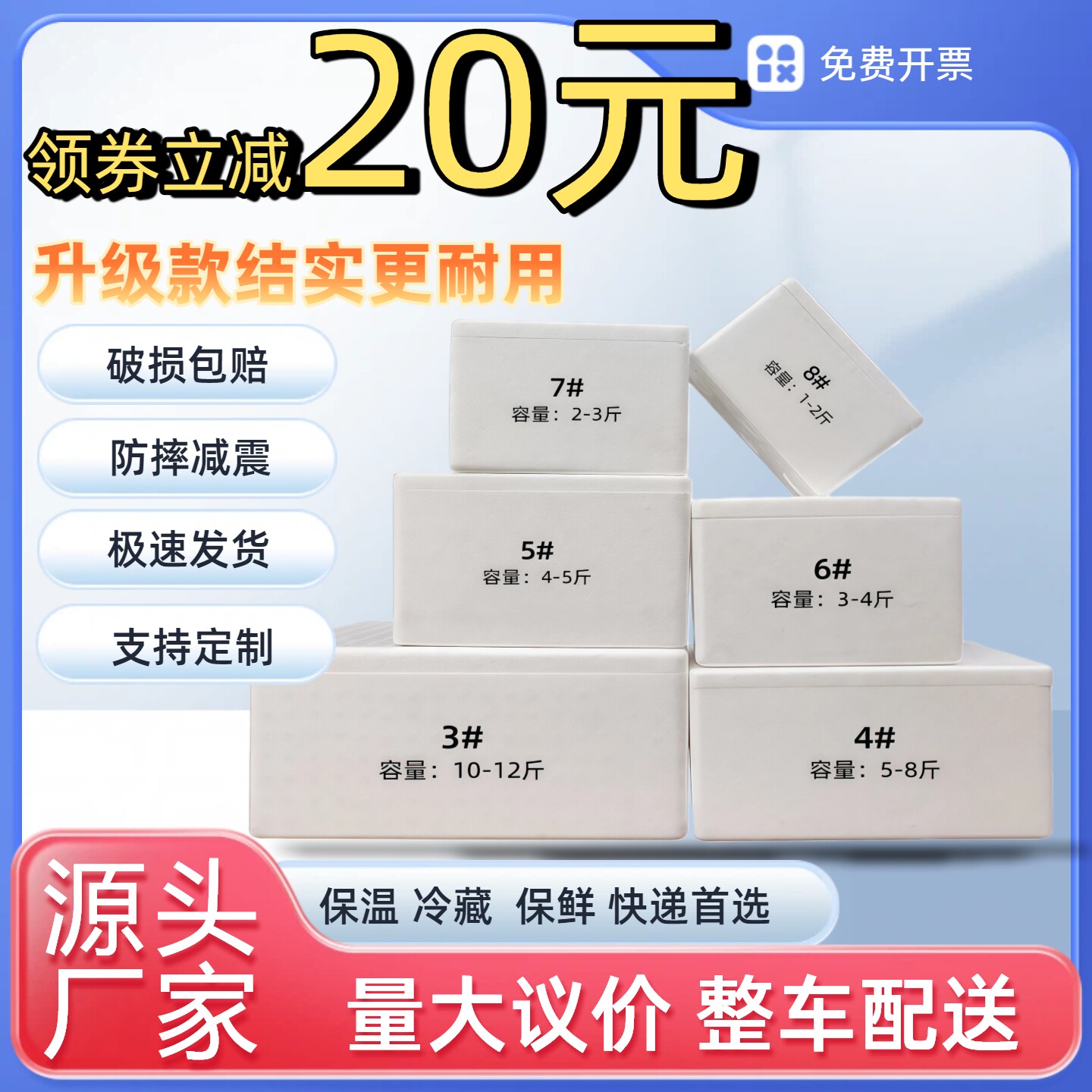 泡沫箱包装生鲜水果快递专用保鲜箱冷藏保温箱泡沫盒高密度物流箱