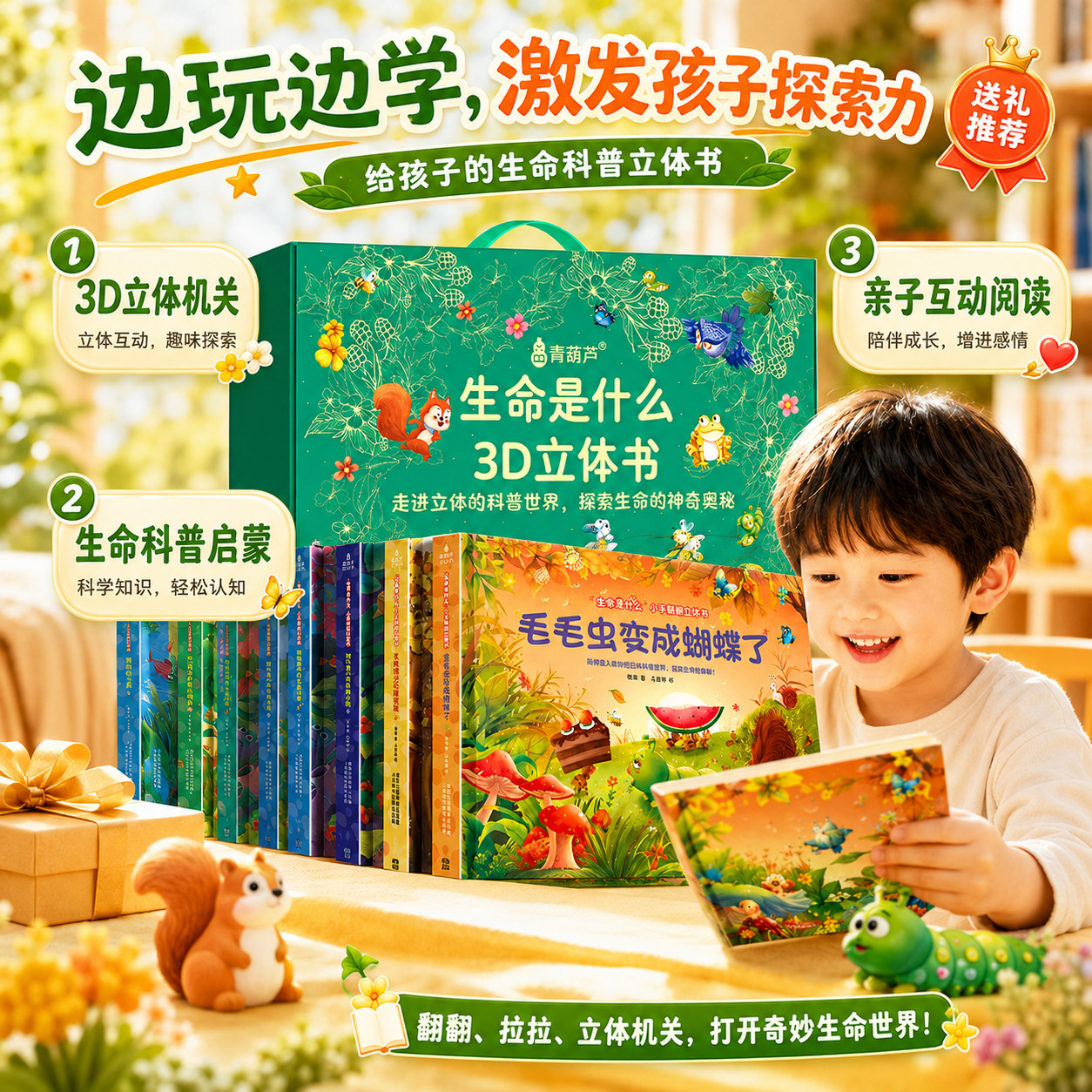 幼儿童启蒙立体玩具书