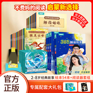金龟子推荐 AI智能有声伴读神器青葫芦2-8岁儿童启蒙认知幼儿园绘本幼小衔接儿童故事书3-6岁暑期读物睡前故事早教 西游记经典故事