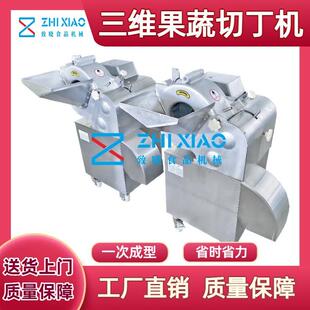 冻干甜菜丁切丁设备茭白切丁机商用大头菜切丁设备