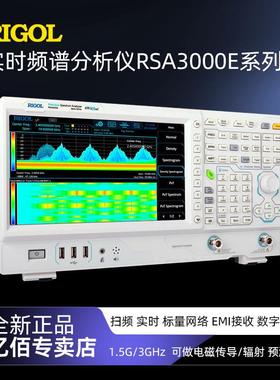 普源RSA3030E/RSA3015E-TG带跟踪源工业便捷五合一实时频谱分析仪