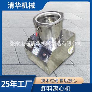 定制加工卸料离心机实验室脱水离心机高速上卸料平板离心机