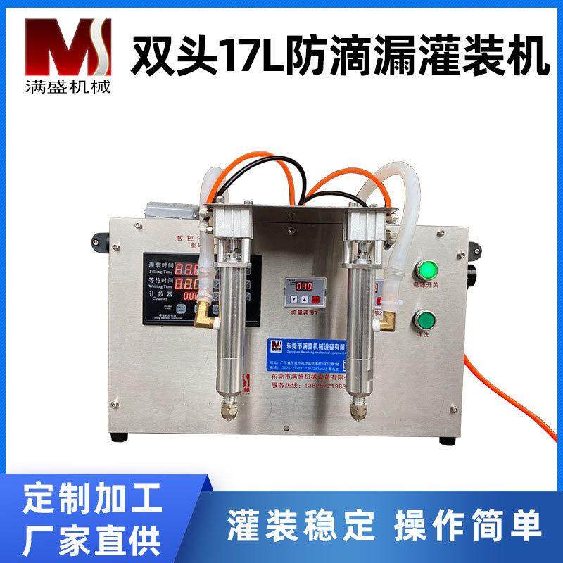 双头17L防滴漏灌装机饮料酒防灌装日化食用油医药农药全自动定量,办公设备/耗材/相关服务,灌装机,淘宝优惠券,粉丝福利购,淘宝优惠卷