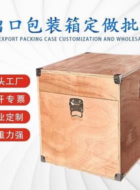 厂家供应提手木箱仪器电子包装箱开盖合页锁扣复古做旧小木箱