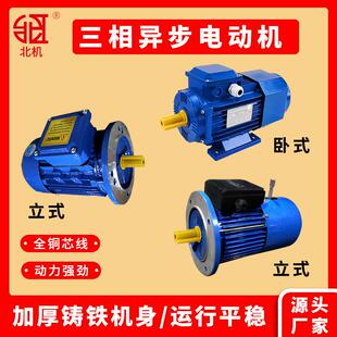 2.2 1.5 7.5W千瓦 三相异步电动机电机380v全铜0.75 5.5 1.1