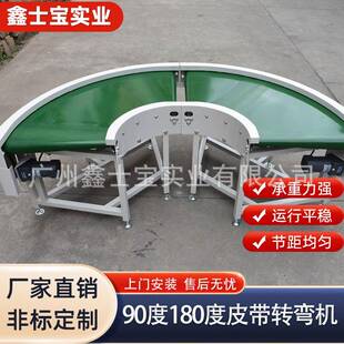 直播间带货转弯机180度环形滚筒循环不锈钢食品传送带输送机