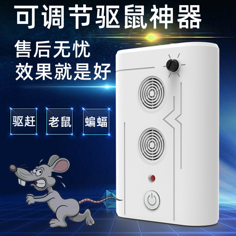 超声波驱鼠神器捕鼠灭鼠家用电子灭鼠笼/捕鼠器