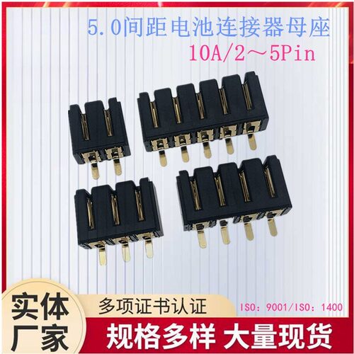 电源连接器50mm间距10A大电流2～