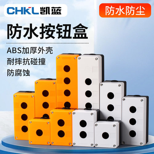 12345孔急停防尘防水按钮开关带