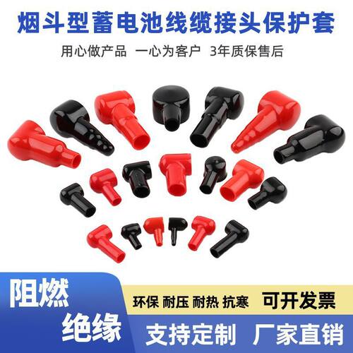 端子绝缘帽电瓶桩头正负极保护套