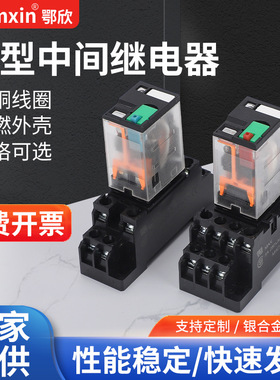 中间8脚 14脚RXM2LB2BD RXM4AB2P7带LED指示灯现货批