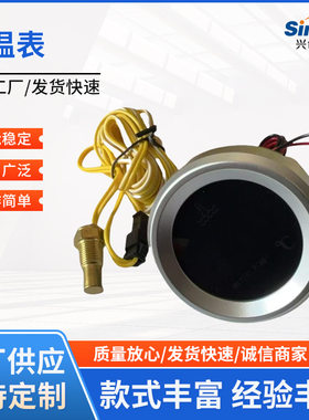 供应汽车全屏水温表带跑马灯效