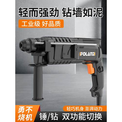 喜利得进口工业级冲击钻电锤两用大功率钻混凝土打孔家用电钻小型