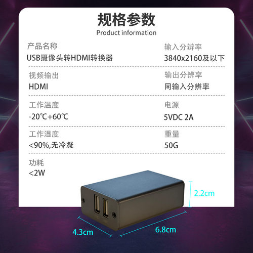 Pocket3转HDMI高清传导播台兼容