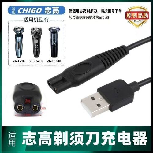 志高理发器ZGF838F638738F938USB