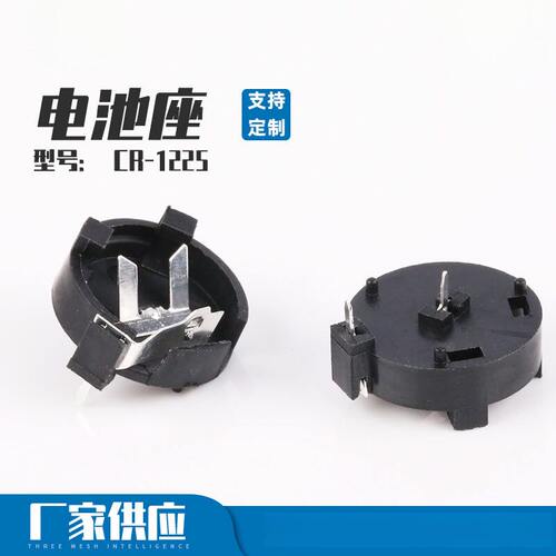 纽扣电池座CR1225贴片卧式镀金