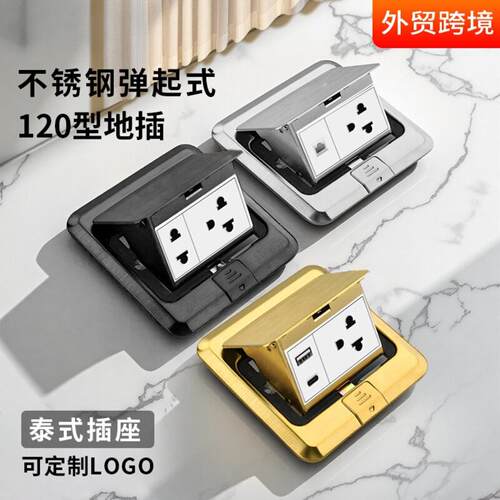 泰式20A大功率工业六孔弹起地插V