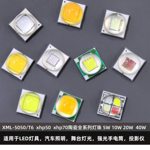 晶能55mil大功率XHP50陶瓷灯珠高