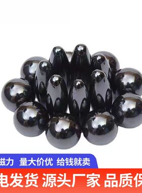 黑色铁氧体 磁球圆形 抛光磁石 8MM/10MM/15MM/20MM吸铁石