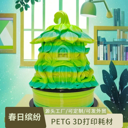 PETG3D打印耗材渐变彩虹175mmFDM