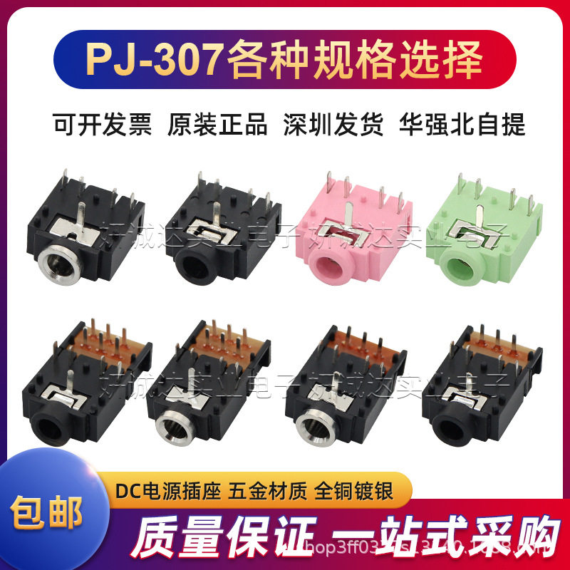 直销新品35mm音频电子连接器耳机