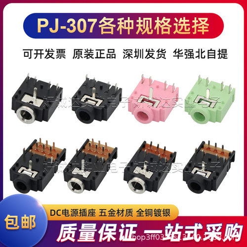 直销新品35mm音频电子连接器耳机