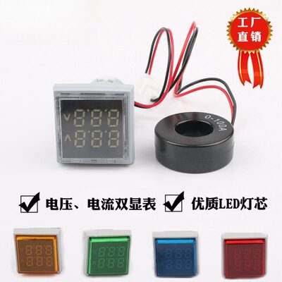 电压电流双显表数显AD16-22VAMS信号灯方形220V380V指示灯