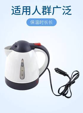 车载12V24V电热烧水壶｜大货车