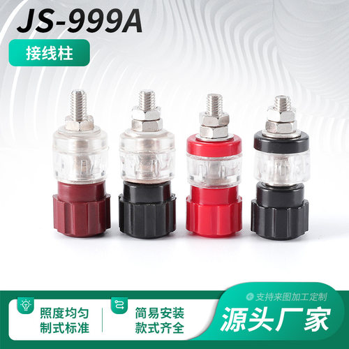 全铜JS999A电焊机接线柱大电流