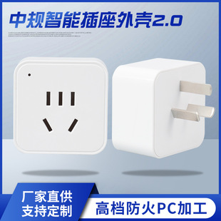 新款 五孔中规公模外壳  中规塑料外壳